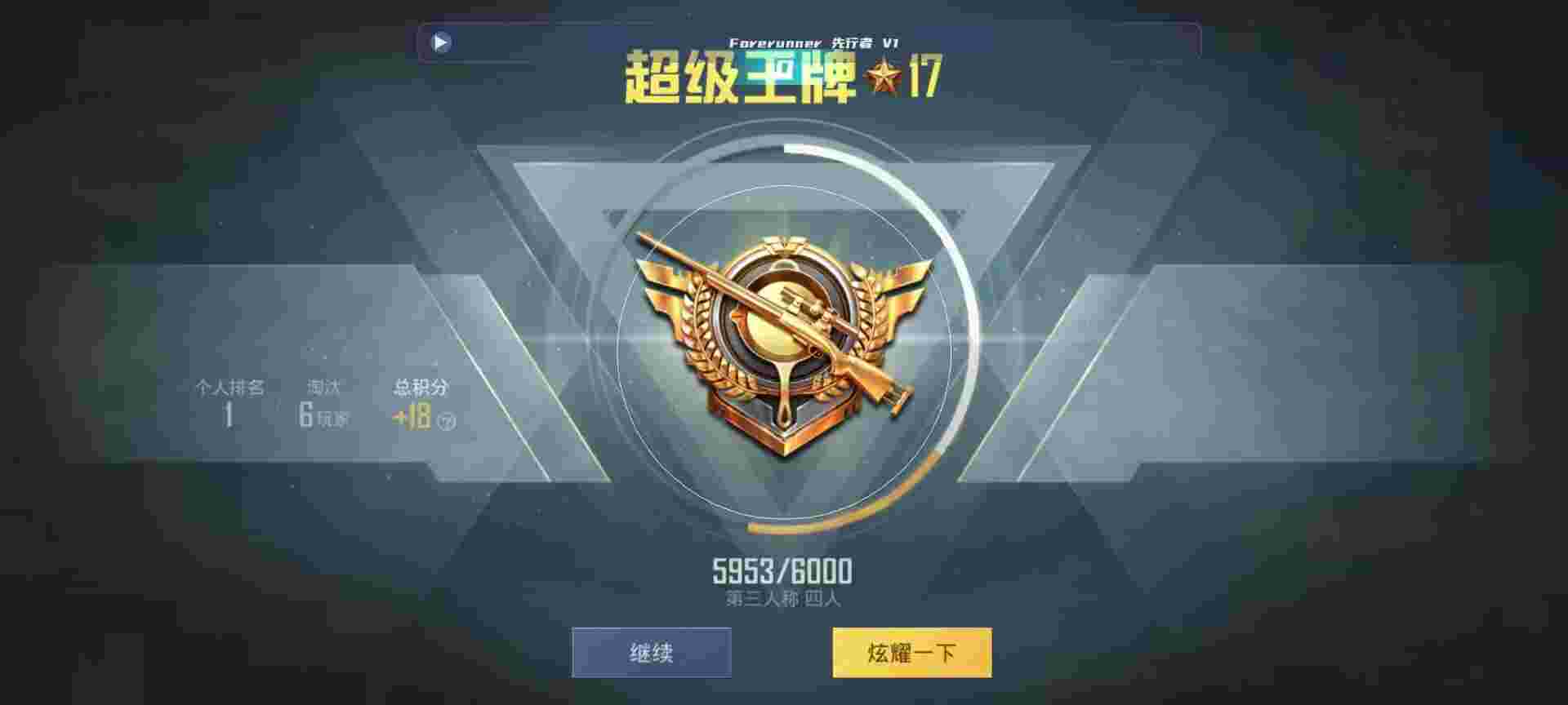 和平精英鸡腿辅助自瞄 - 和平小号网货源辅助预览图